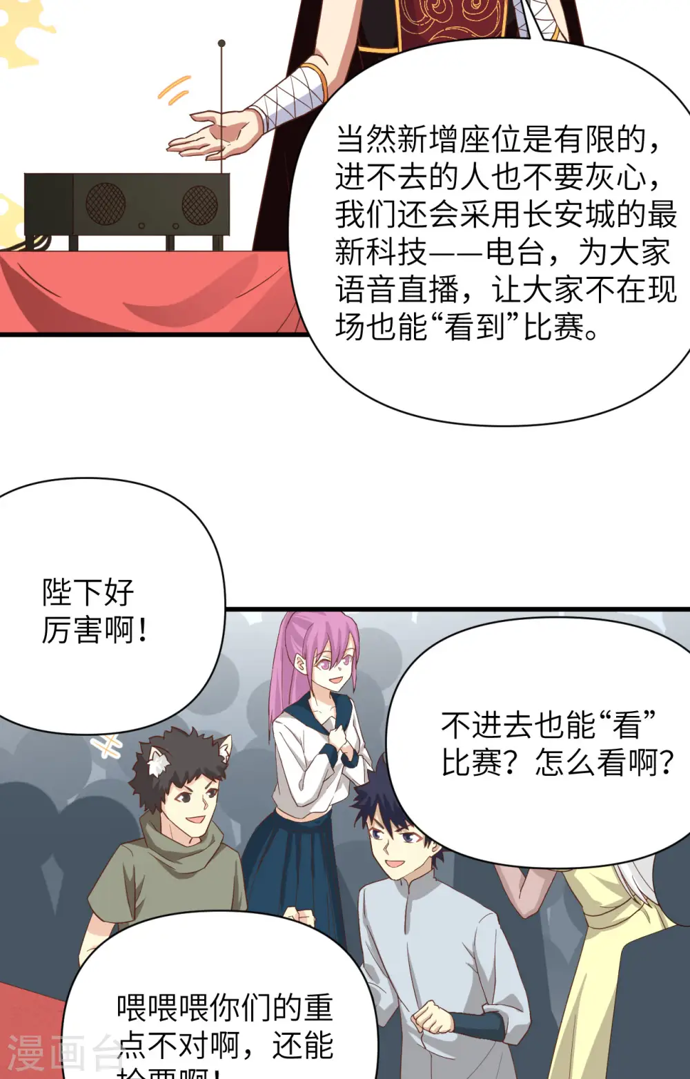 从今天开始当城主第2季免费漫画,第335话5图