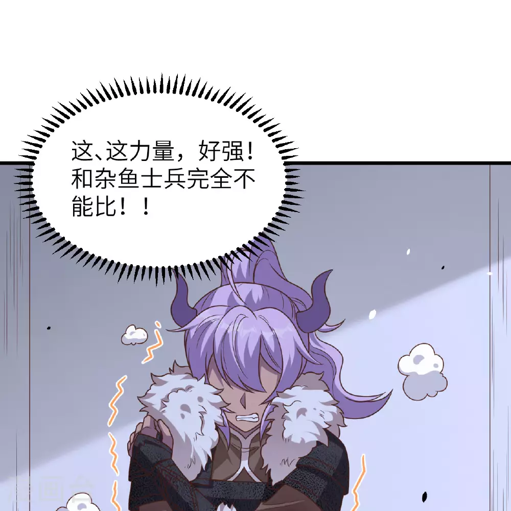 从今天开始当城主笔趣阁小说熬夜大白漫画,第498话4图