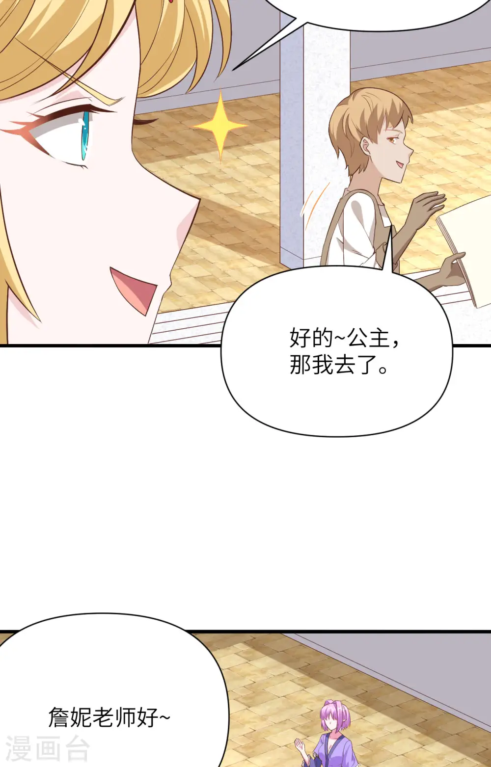 从今天开始当城主第一季合集漫画,第341话5图