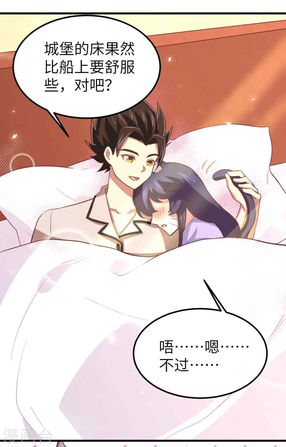 从今天开始当城主动漫在线看免费观看漫画,第171话3图