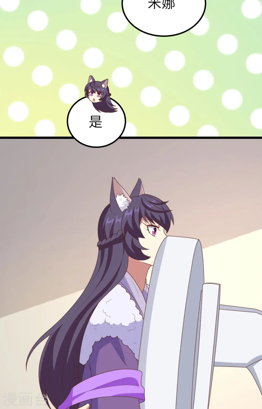 从今天开始当城主免费观看完整版漫画,第384话4图