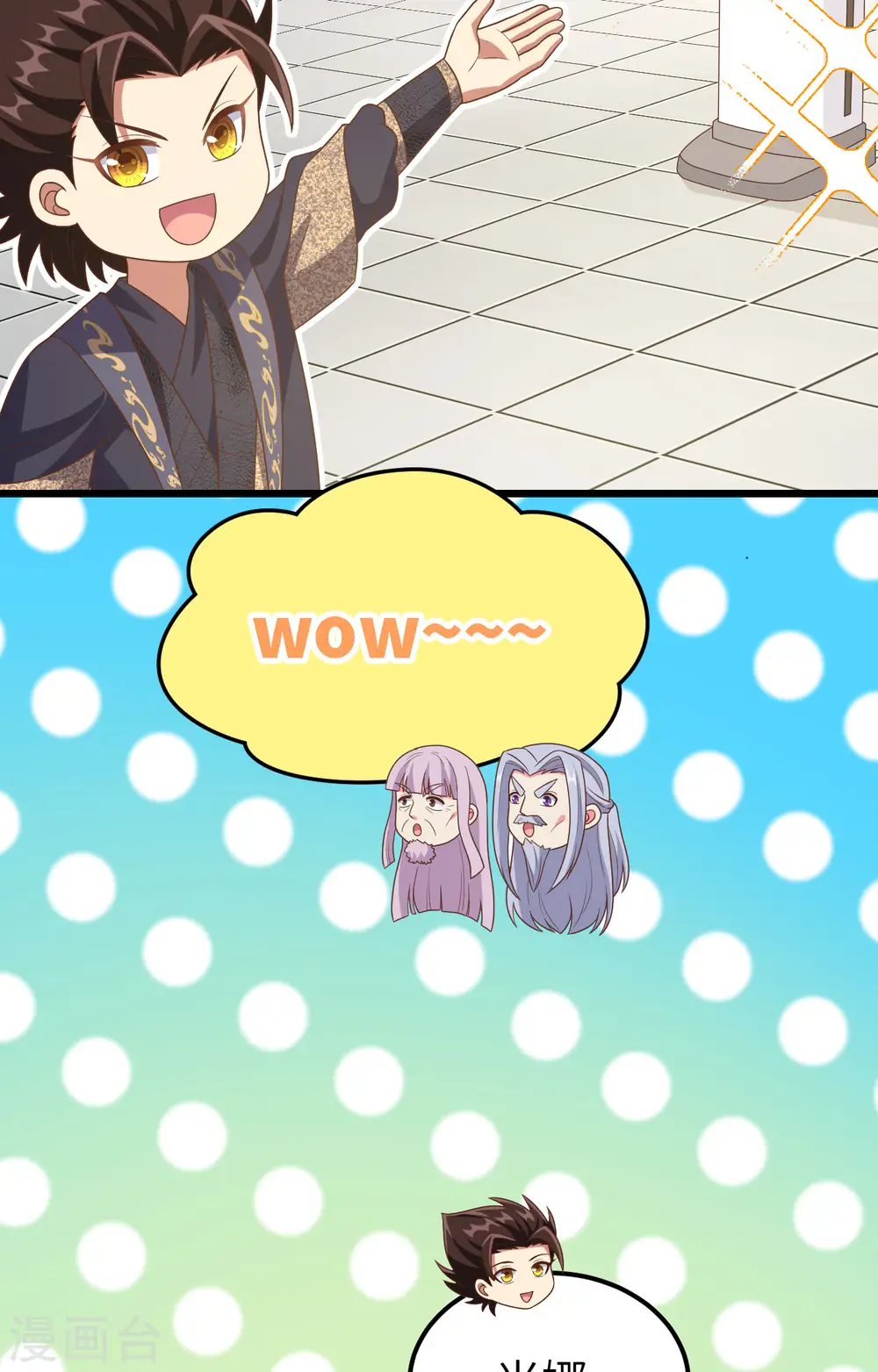 从今天开始当城主免费观看完整版漫画,第384话3图