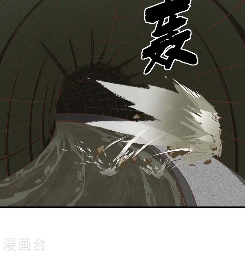 从今天开始当城主漫画免费阅读下拉式六漫画漫画,第503话3图
