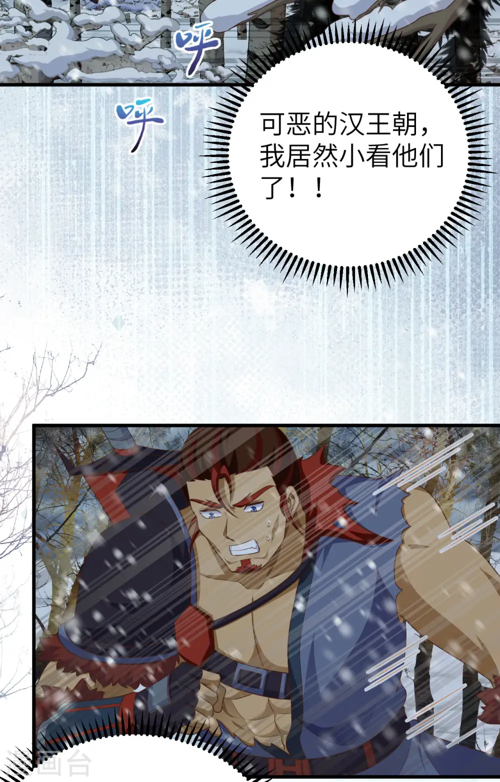 从今天开始当门主全集免费漫画,第464话3图