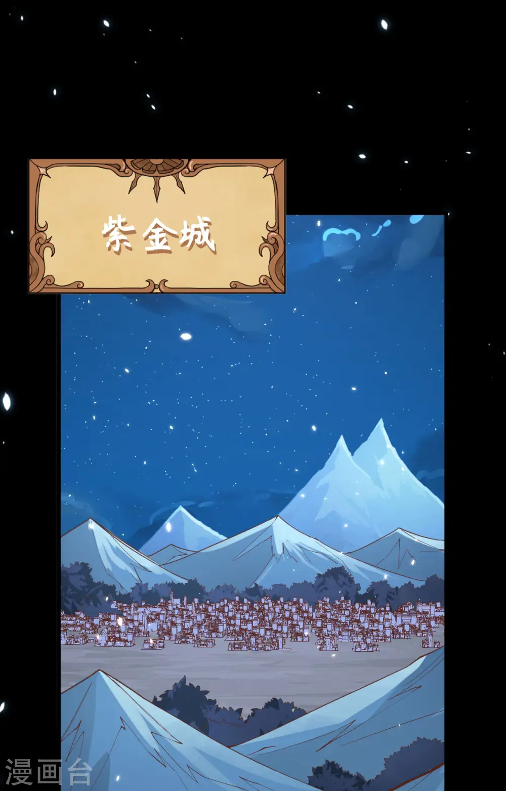 从今天开始当城主小说免费观看全本笔趣阁漫画,第301话5图