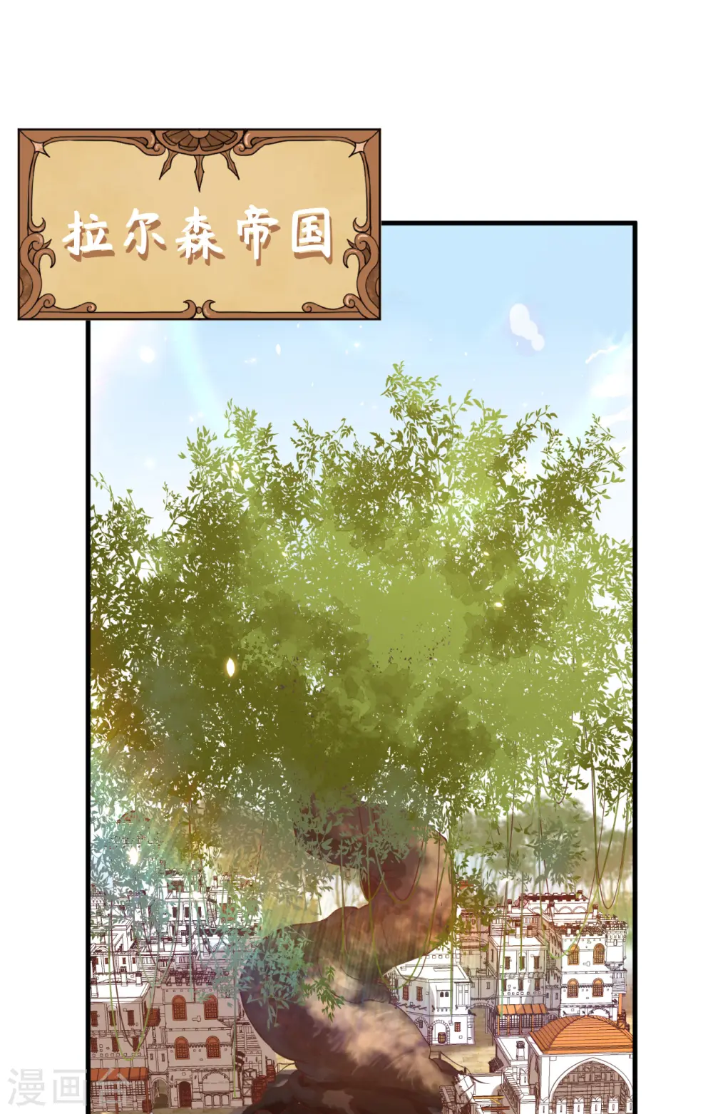 从今天开始当城主全文免费阅读漫画,第307话2图