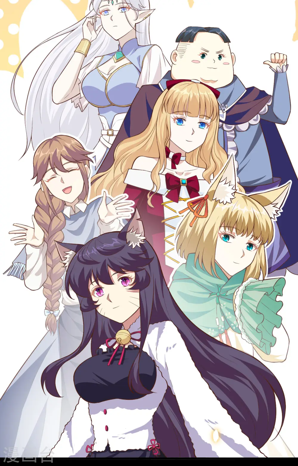 从今天开始当城主动漫在线观看漫画,第261话5图