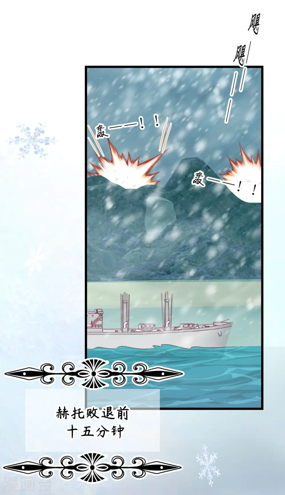 从今天开始当城主第一季免费漫画,第463话2图