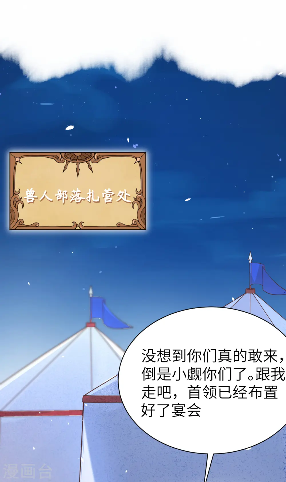 从今天开始当城主漫画免费阅读下拉式6漫画,第169话2图