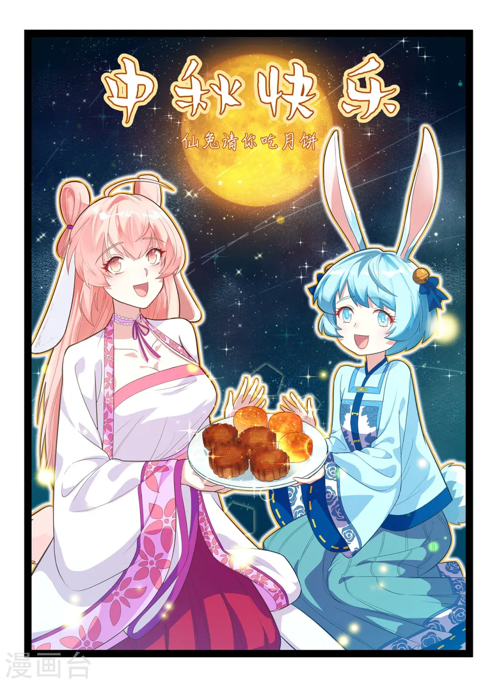 从今天开始当城主免费小说漫画,第217话1图