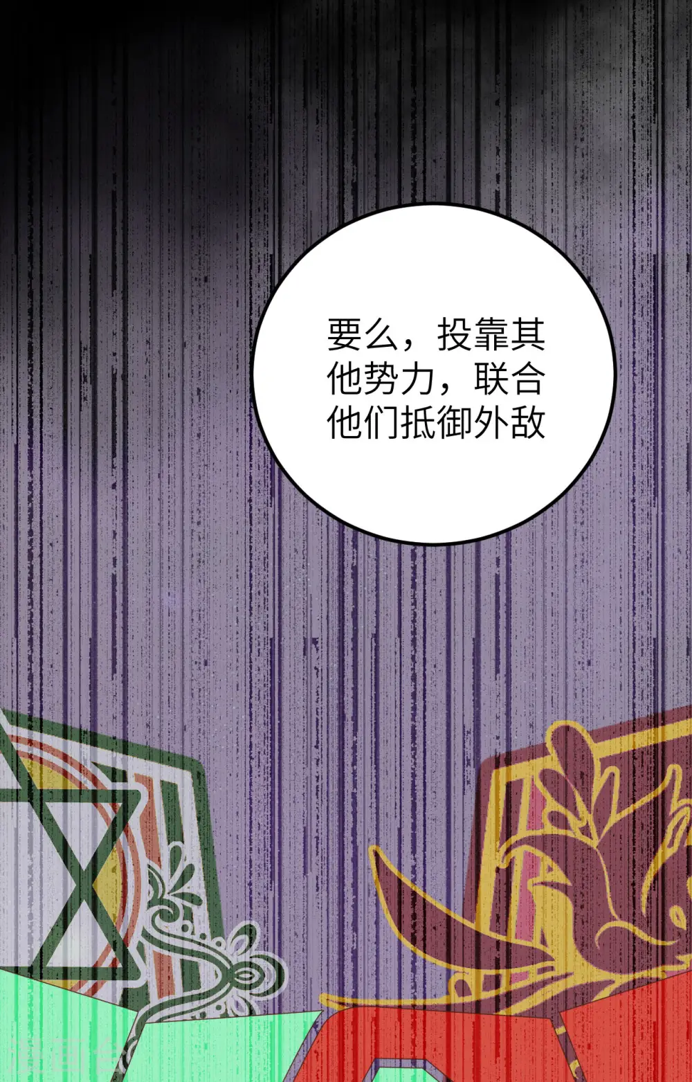 从今天开始当城主漫画免费阅读下拉式6漫画,第381话4图