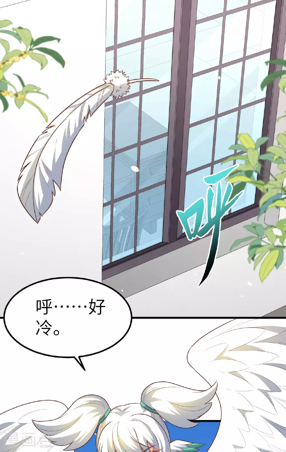 从今天开始当城主第二季漫画,第493话2图