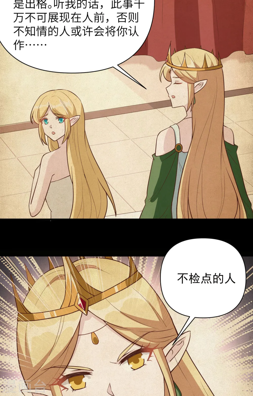 从今天开始当城主目录漫画,第326话5图