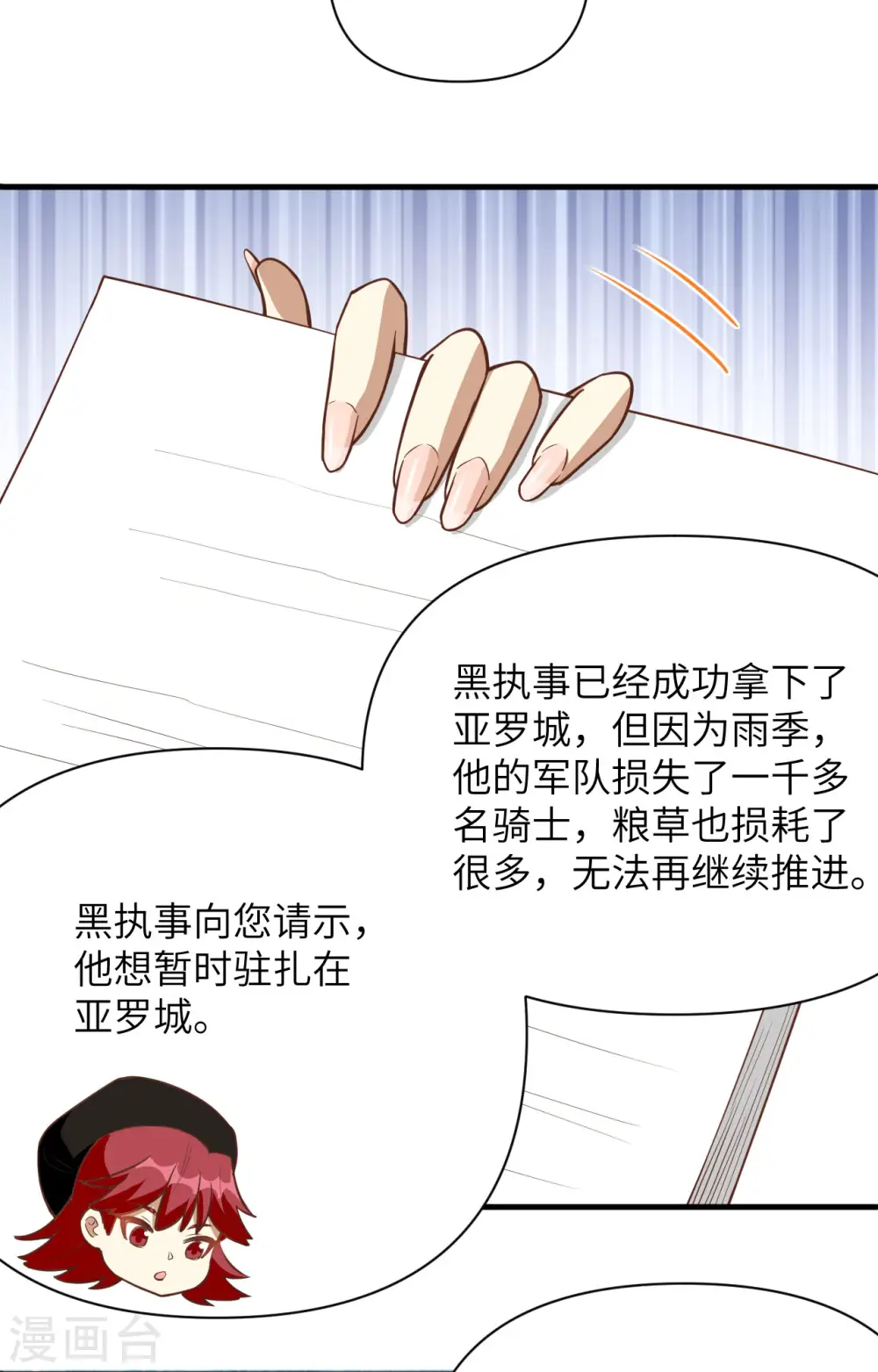 从今天开始当城主动态漫画在线观看第二季漫画,第323话5图