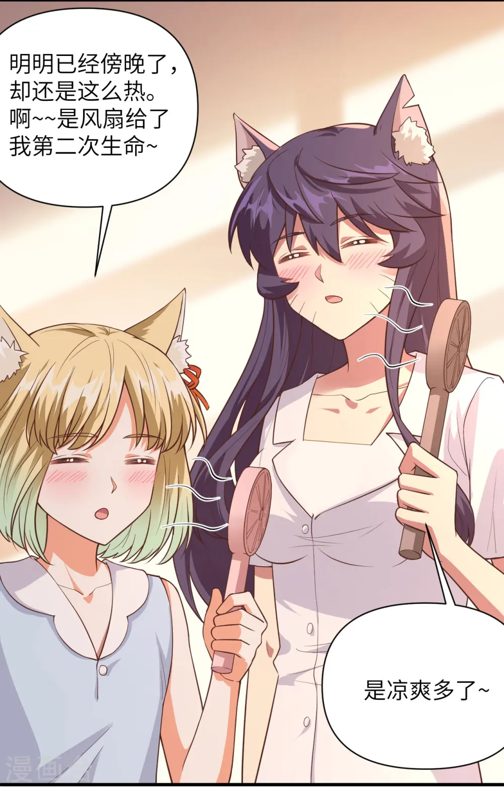 从今天开始当城主163集漫画,第320话3图