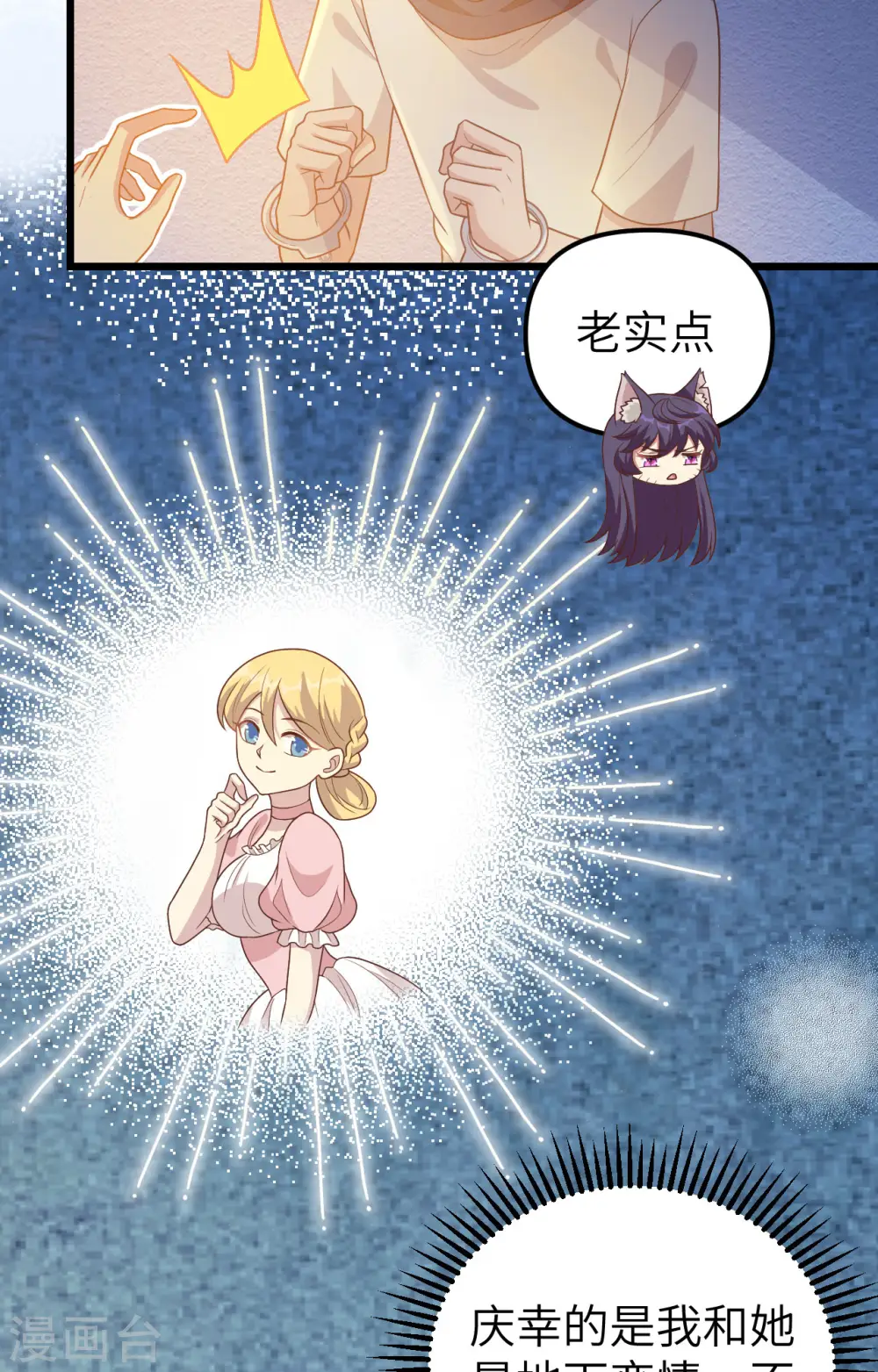 从今天开始当城主第一季在线观看免费版漫画,第367话5图