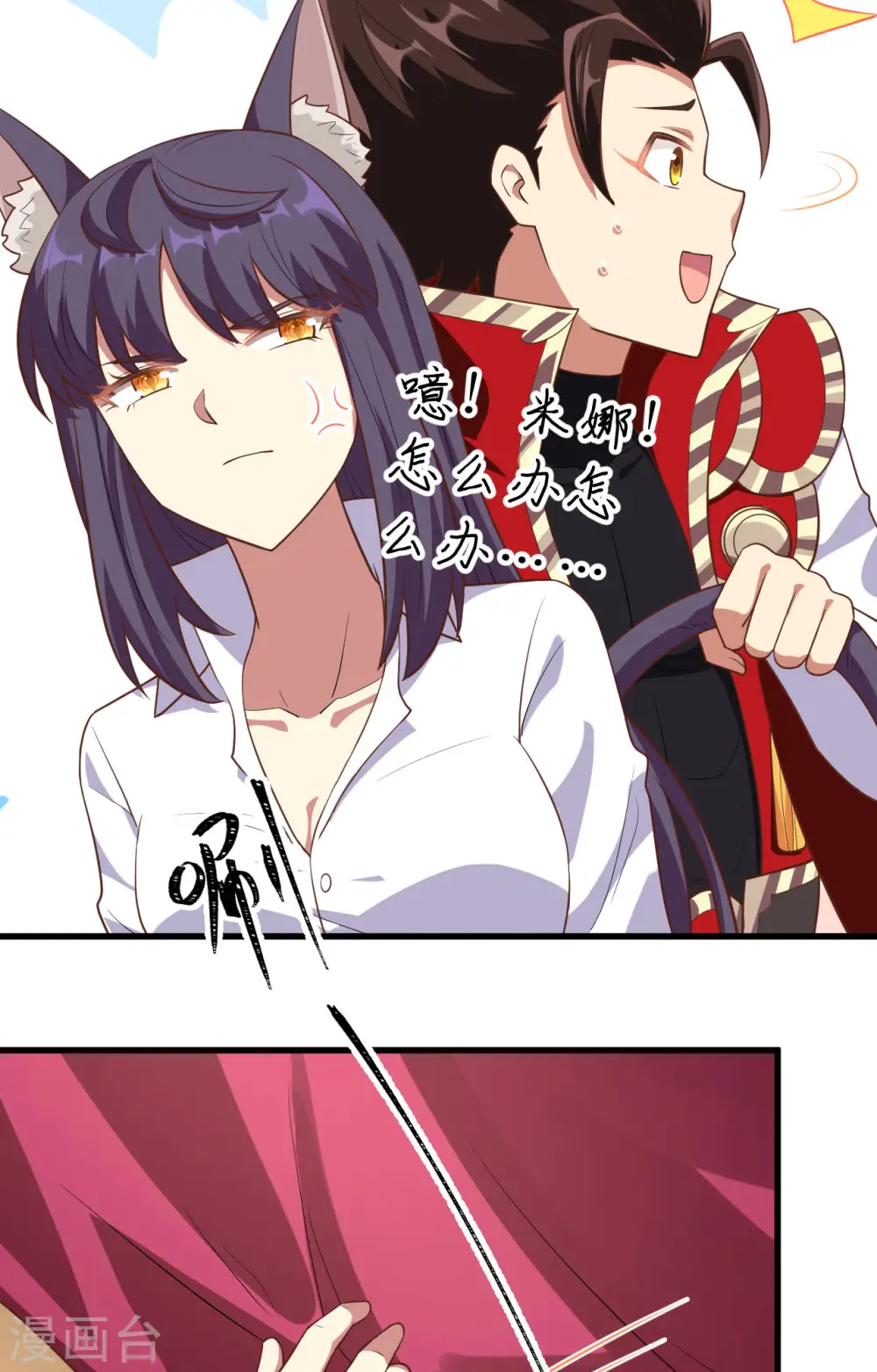 从今天开始当城主动漫在线观看漫画,第249话5图