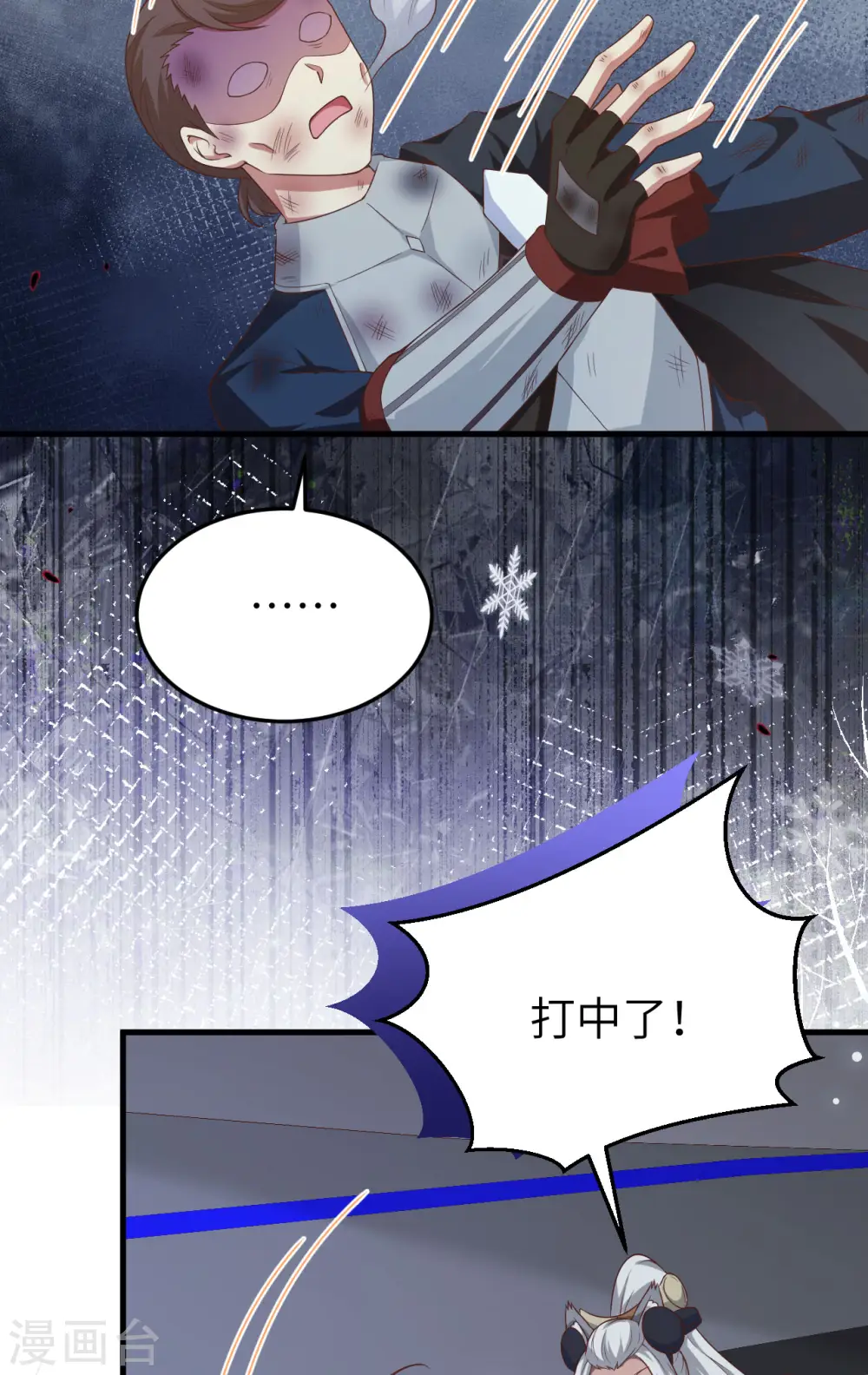 从今天开始当城主漫画免费阅读下拉式6漫画,第461话4图