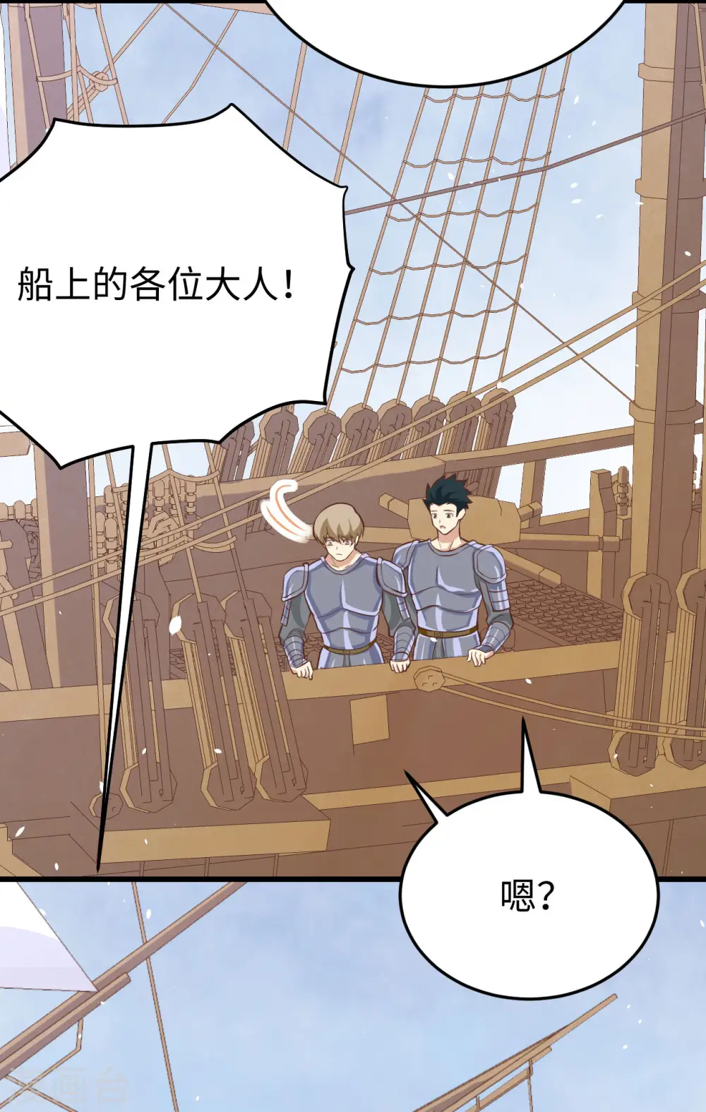 从今天开始当城主第一季全集免费观看漫画,第163话4图