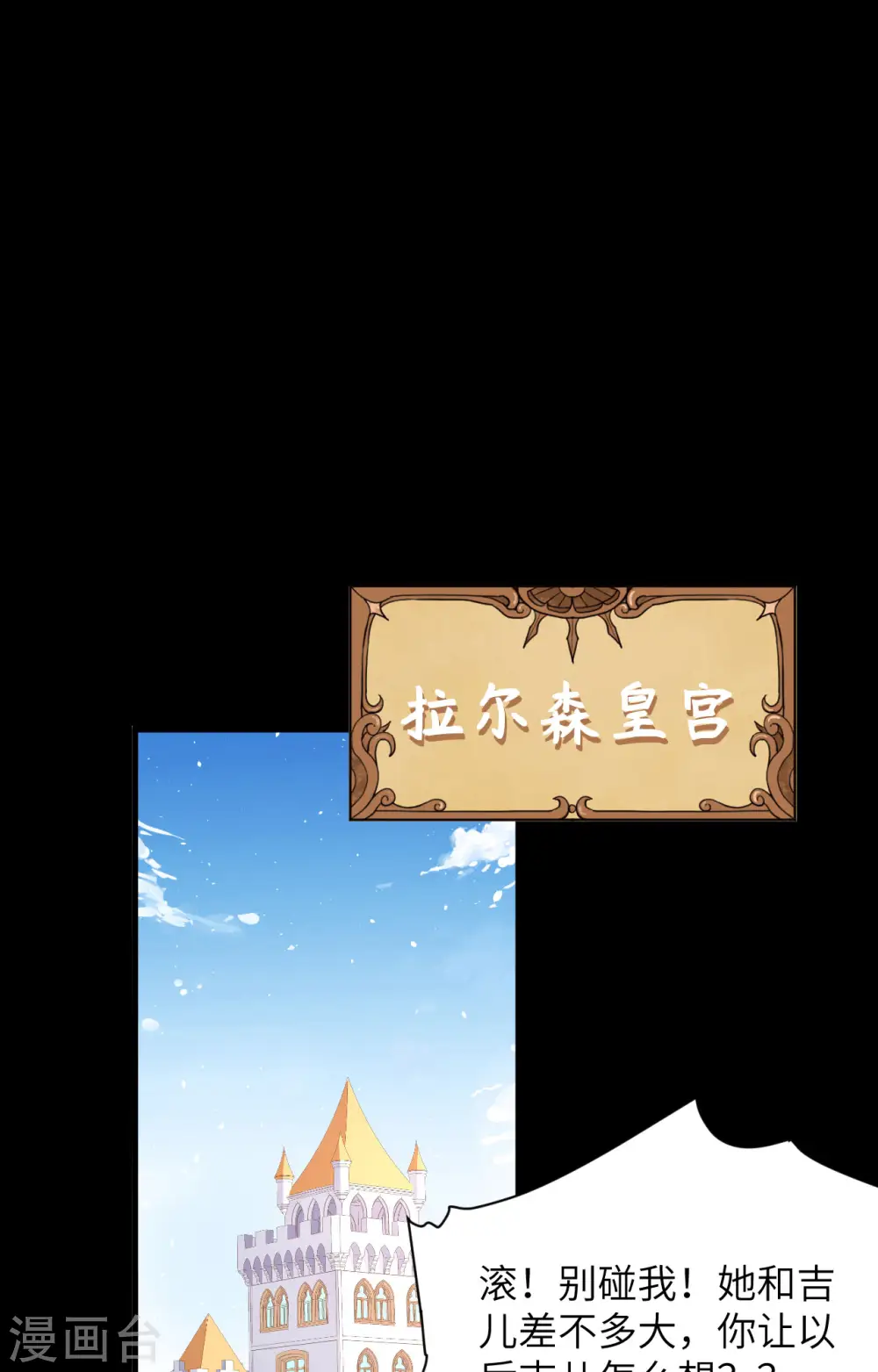 从今天开始当城主正版小说漫画,第345话2图