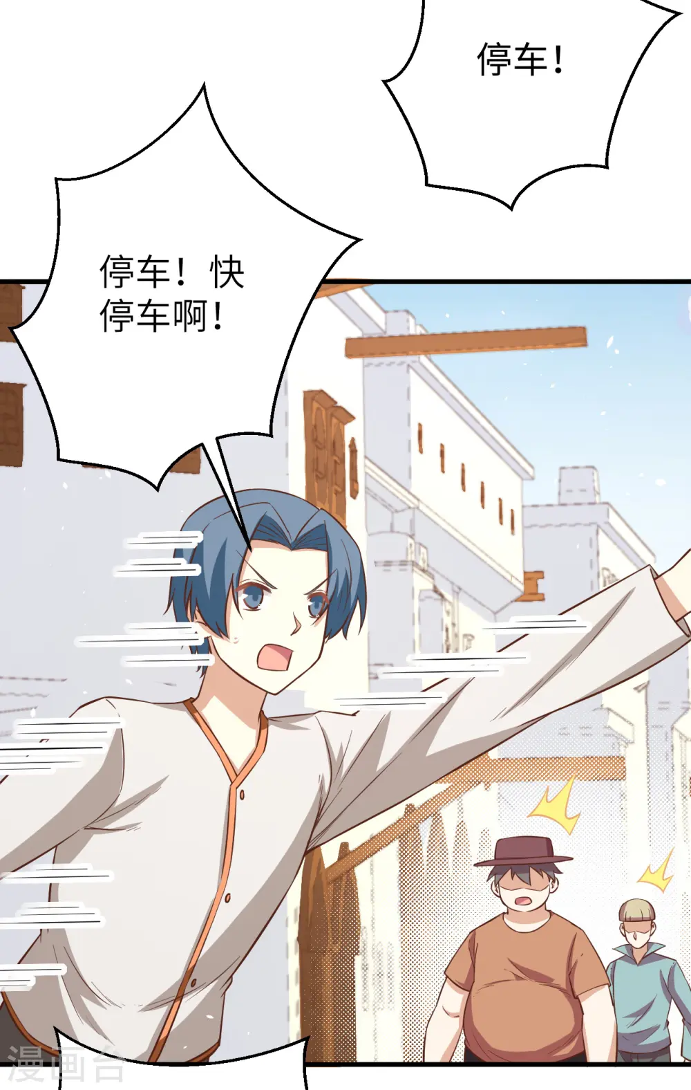 从今天开始当城主漫画免费下拉式奇漫屋漫画,第177话4图