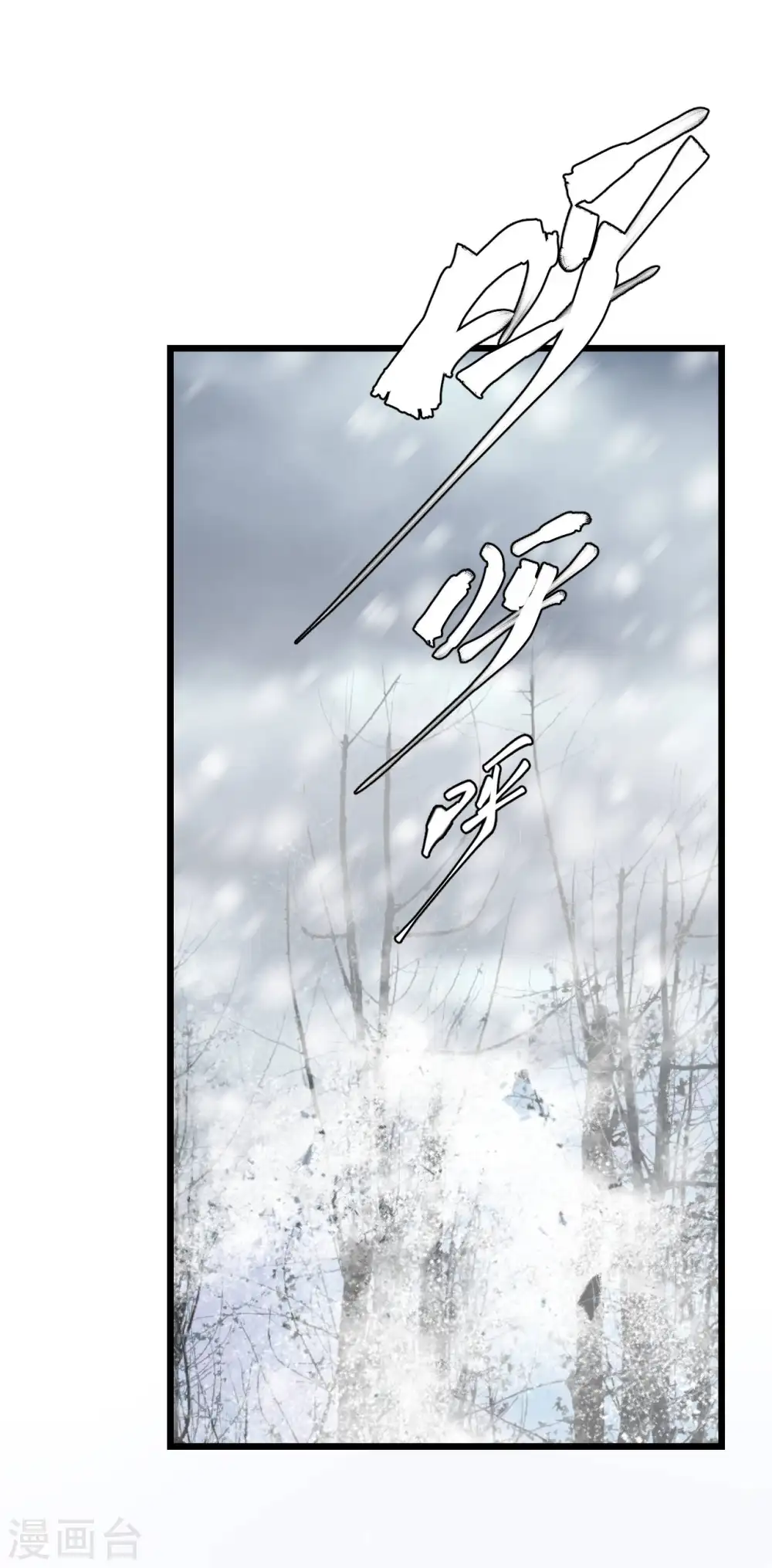 从今天开始当城主漫画免费阅读下拉式6漫画,第407话2图