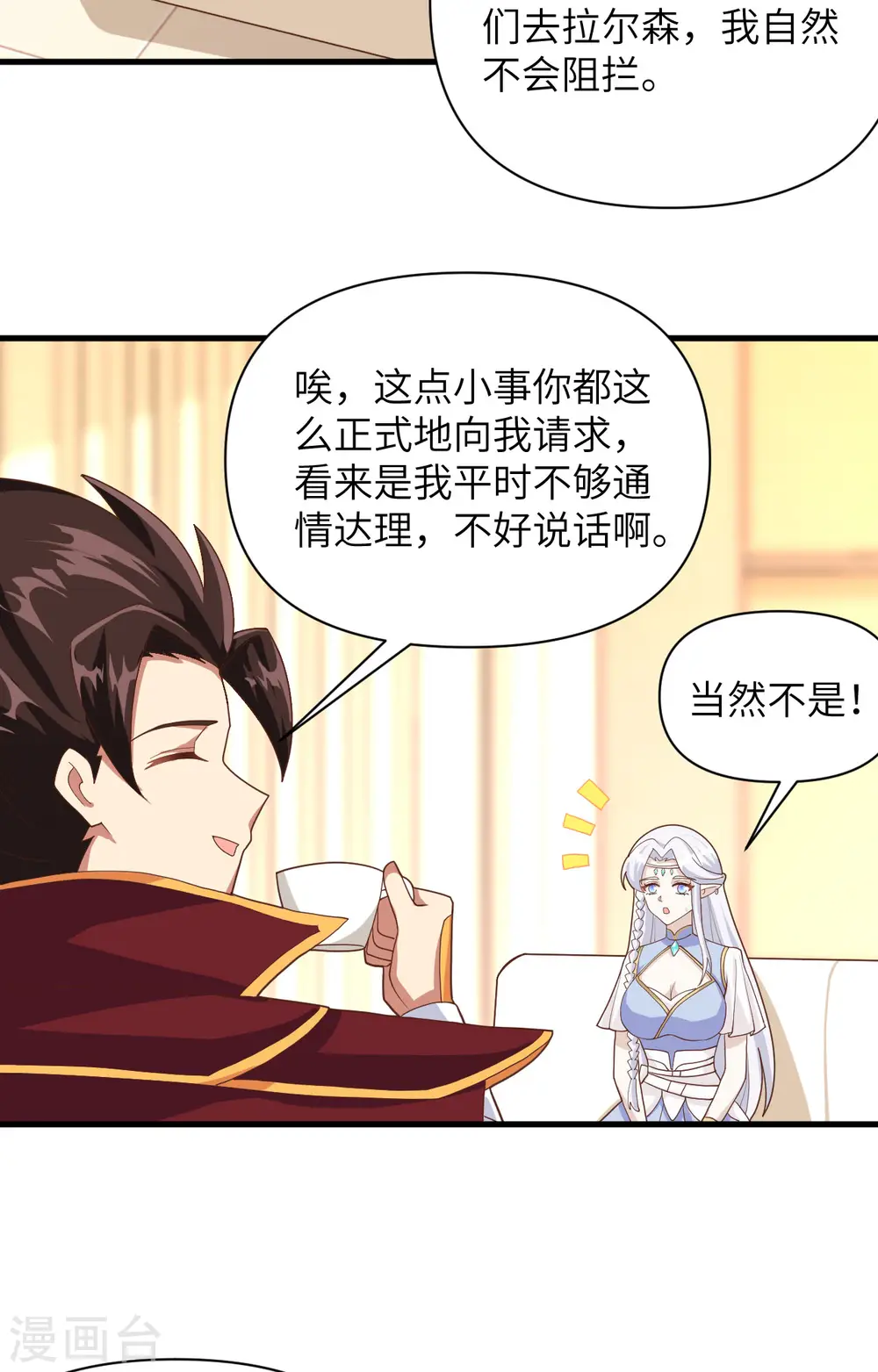 从今天开始当城主小说笔趣阁熬夜大白漫画,第331话4图