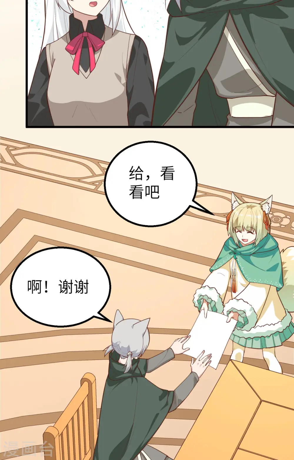 从今天开始当城主最新章节_小说从今天开始当城主免费阅读txt...漫画,第290话5图