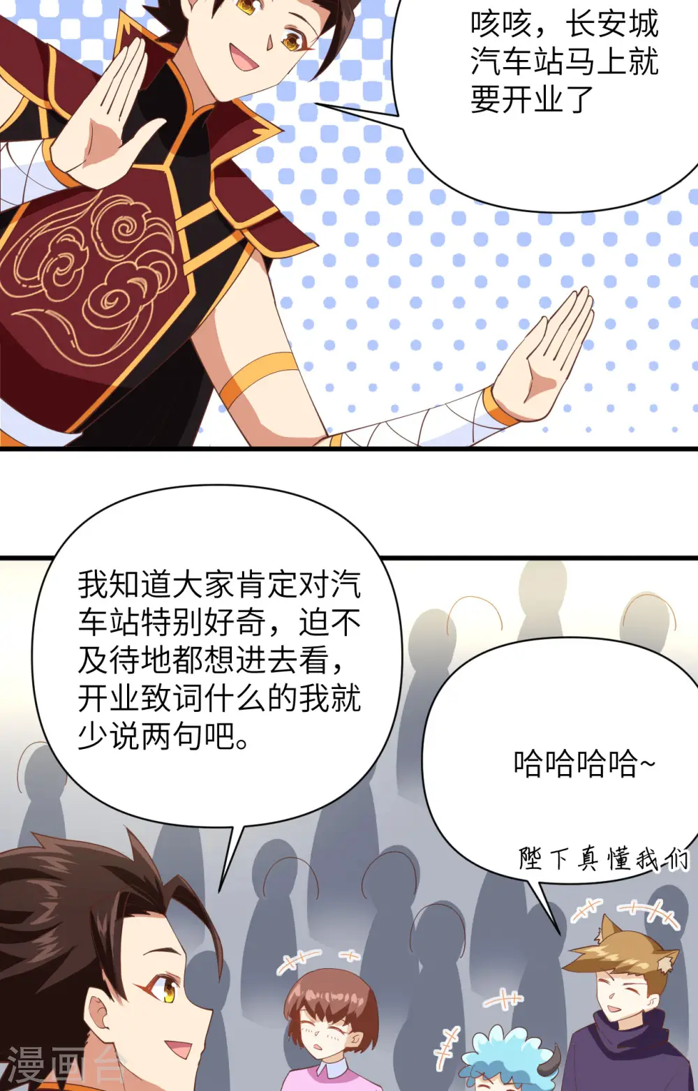 从今天开始当城主图片漫画,第316话5图