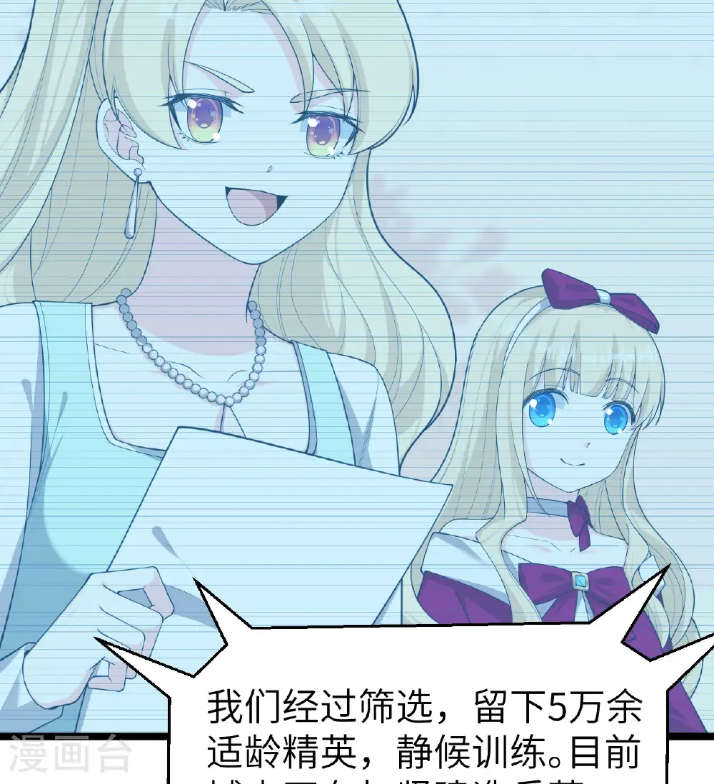 从今天开始当城主动漫樱花第2季漫画,第529话5图