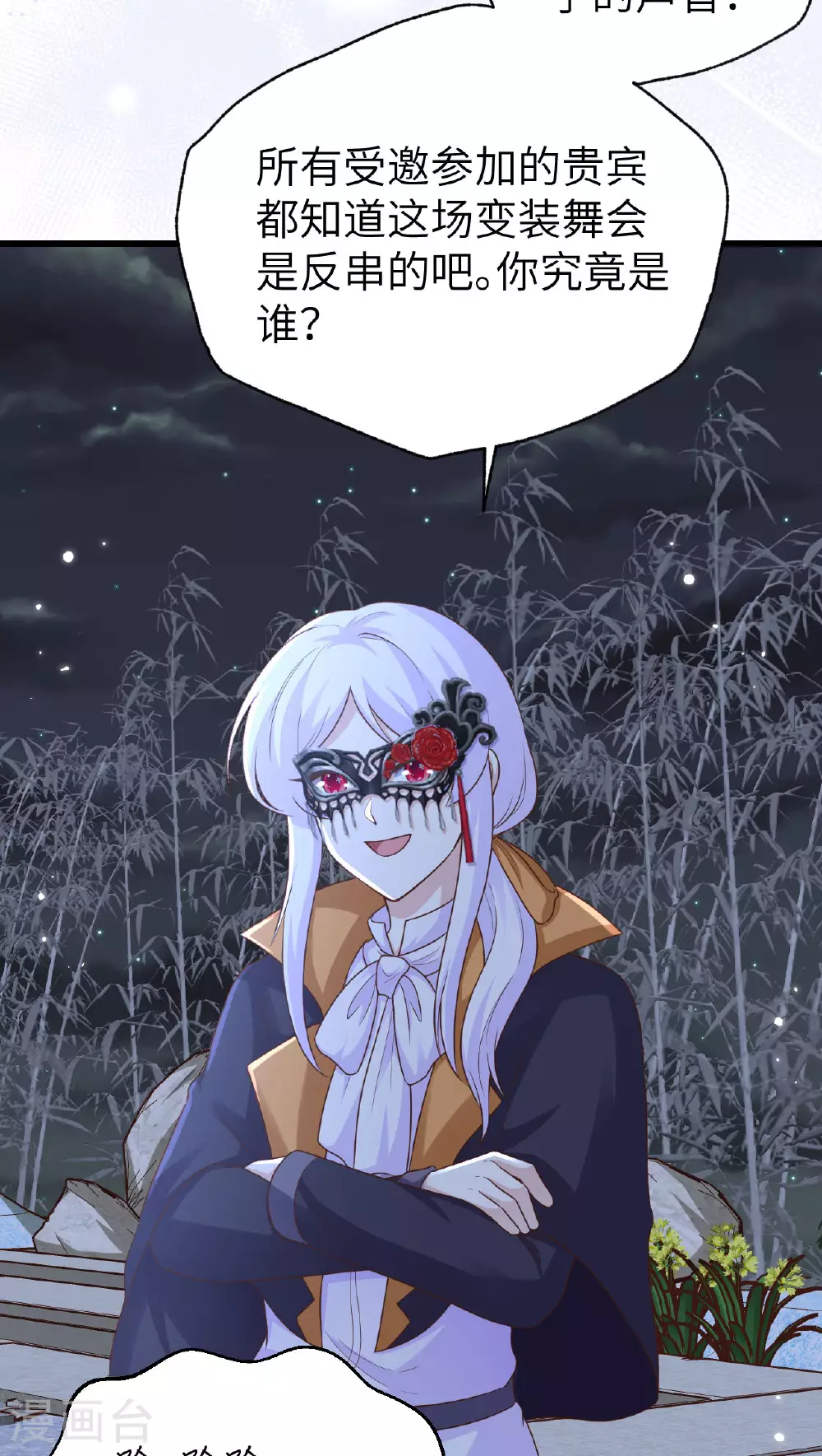 从今天开始当城主小说熬夜大白免费漫画,第474话5图