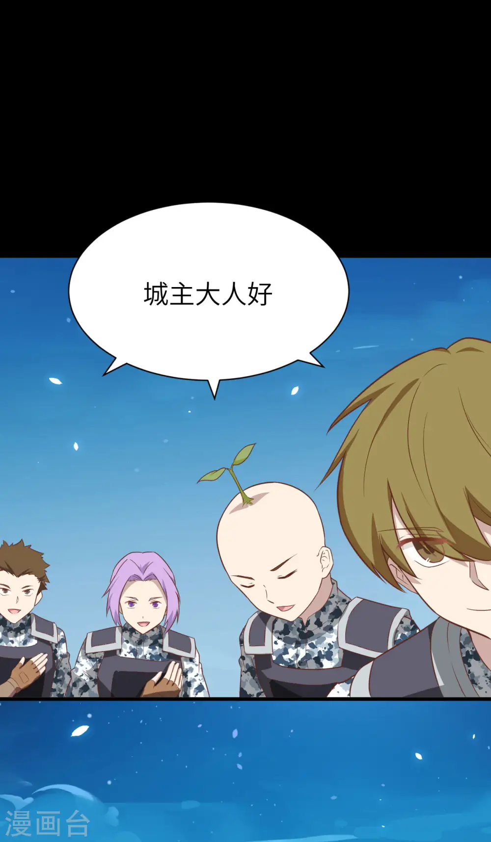从今天开始当城主242漫画,第144话5图