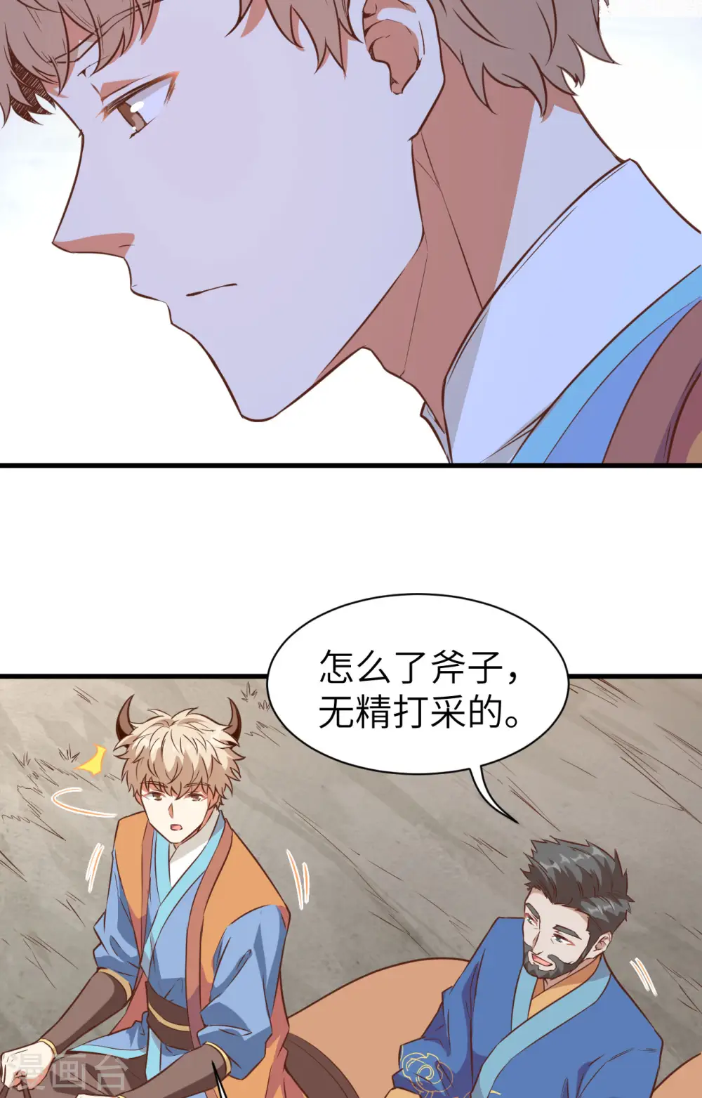 从今天开始当城主小说熬夜大白漫画,第303话5图