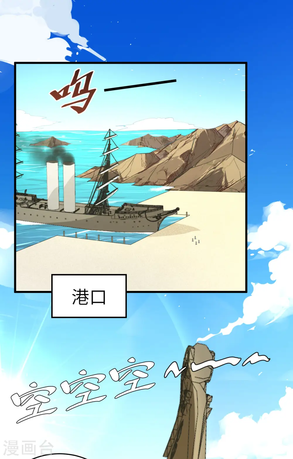 从今天开始当城主242漫画,第310话2图