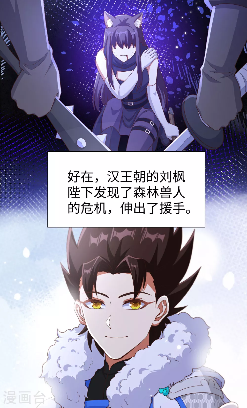 从今天开始当城主242漫画,第477话5图