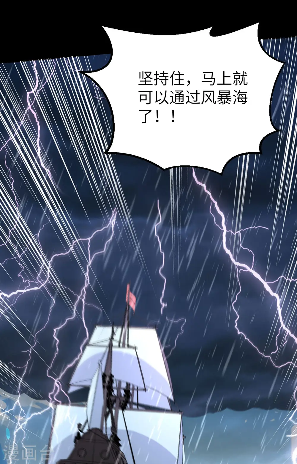 从今天开始当城主在线观看樱花漫画,第278话4图