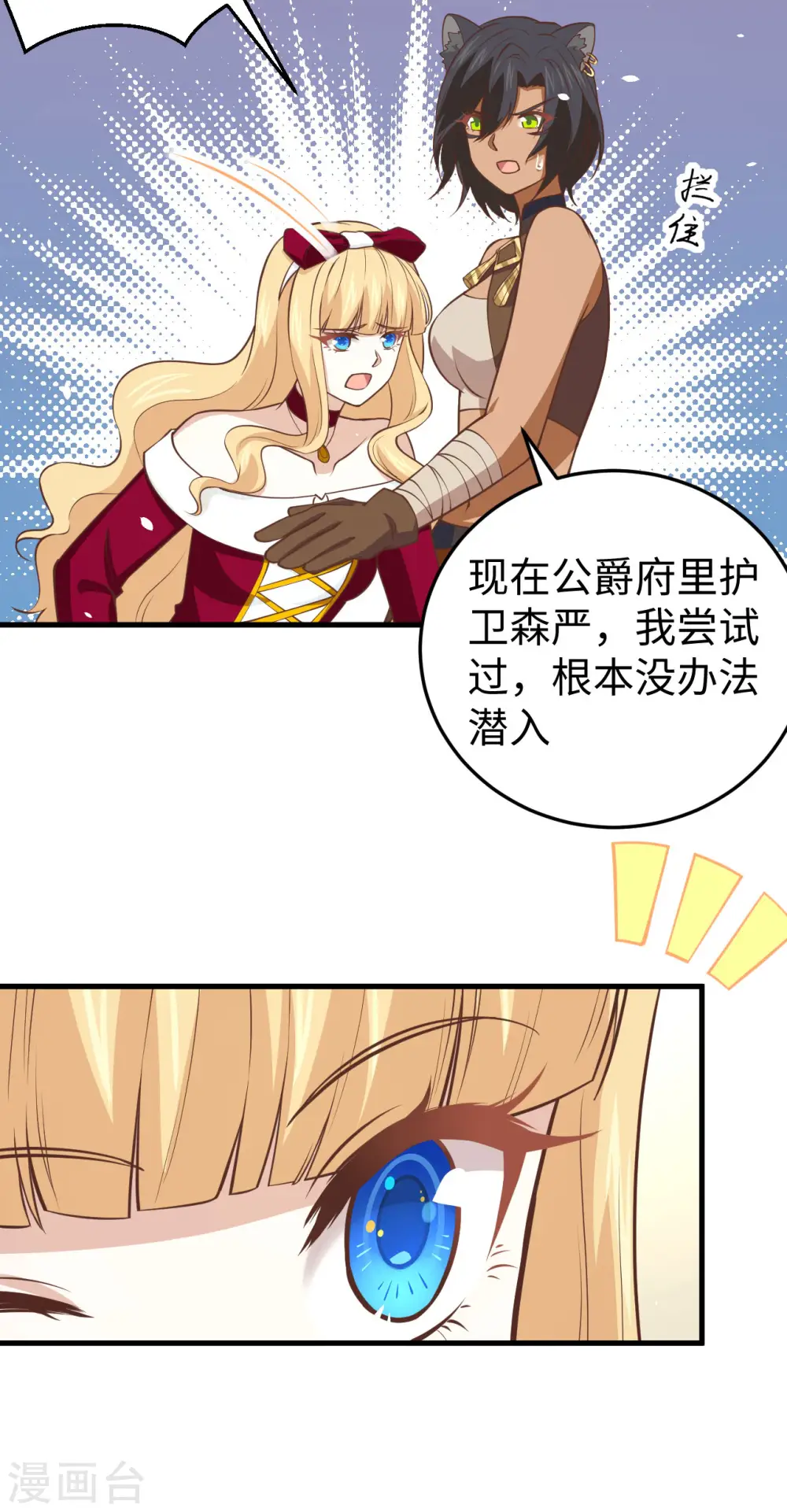 从今天开始当城主txt网盘漫画,第174话4图
