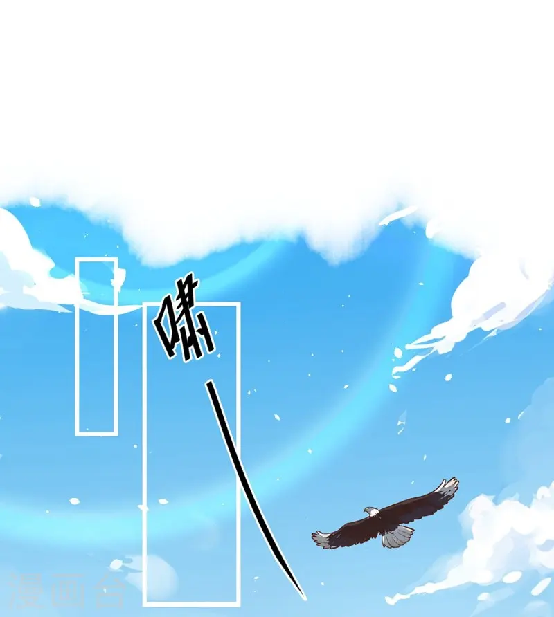 从今天开始当城主小说熬夜大白免费漫画,第134话2图