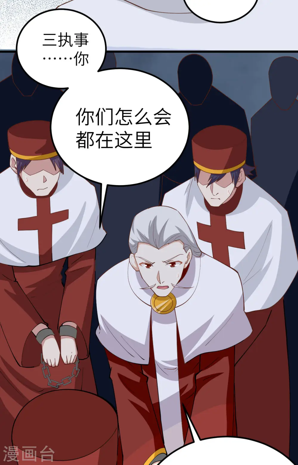 从今天开始当城主小说免费观看全本笔趣阁漫画,第241话5图