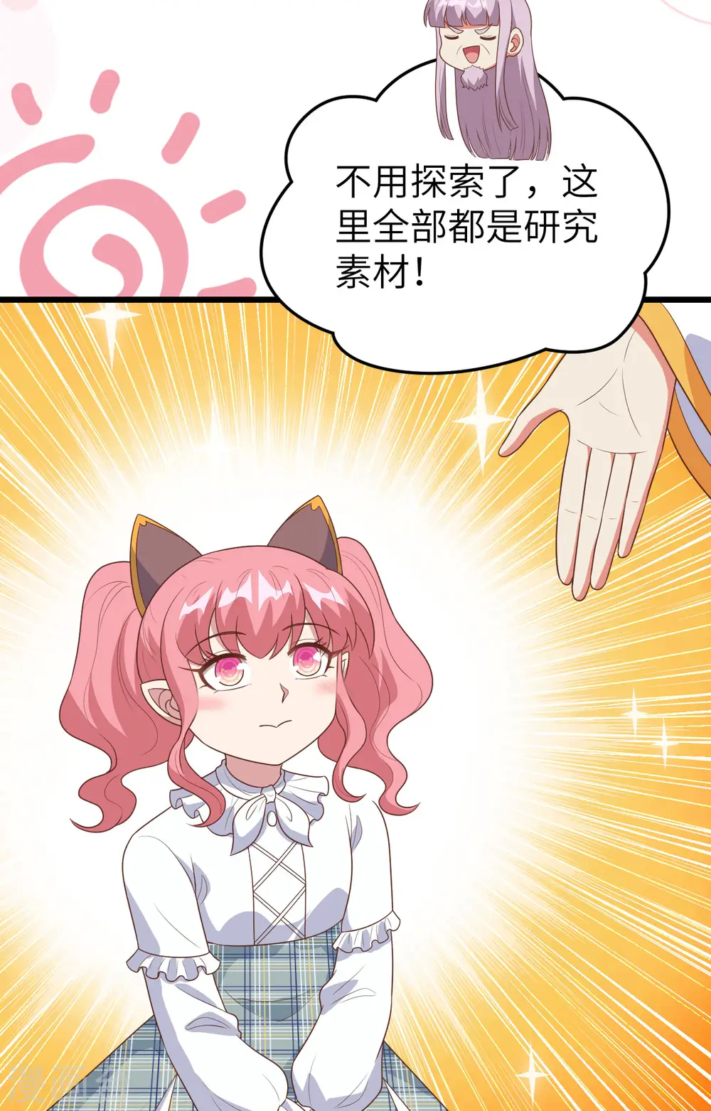 从今天开始当城主第二季追剧免费版漫画,第390话5图