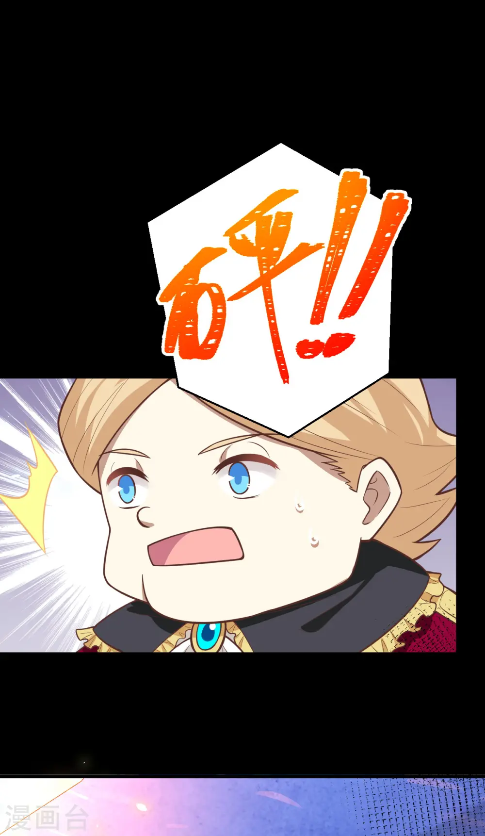 从今天开始当城主50集漫画,第190话3图
