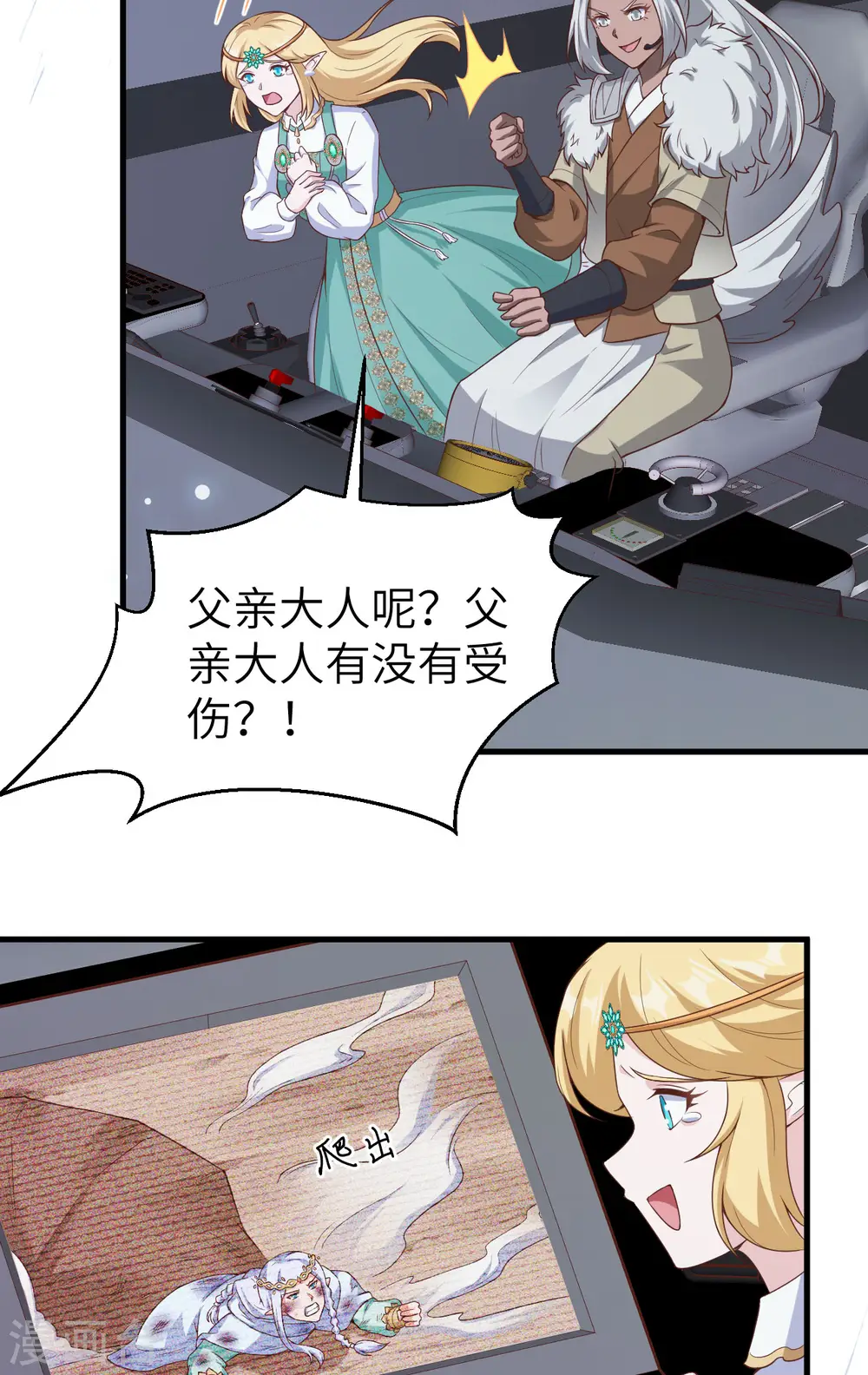 从今天开始当城主漫画免费阅读下拉式6漫画,第461话5图