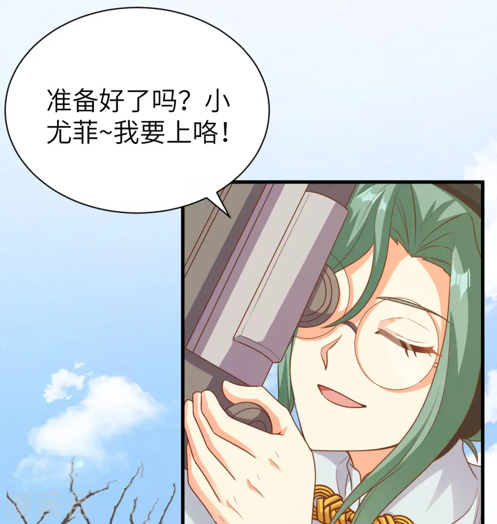 从今天开始当城主动漫在线看第二季漫画,第453话2图