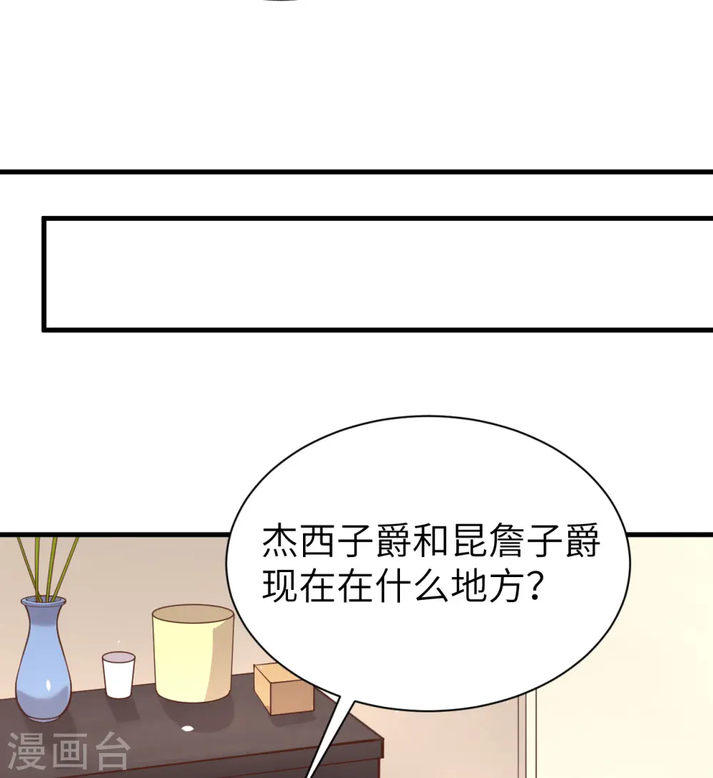从今天开始当城主121漫画,第175话3图