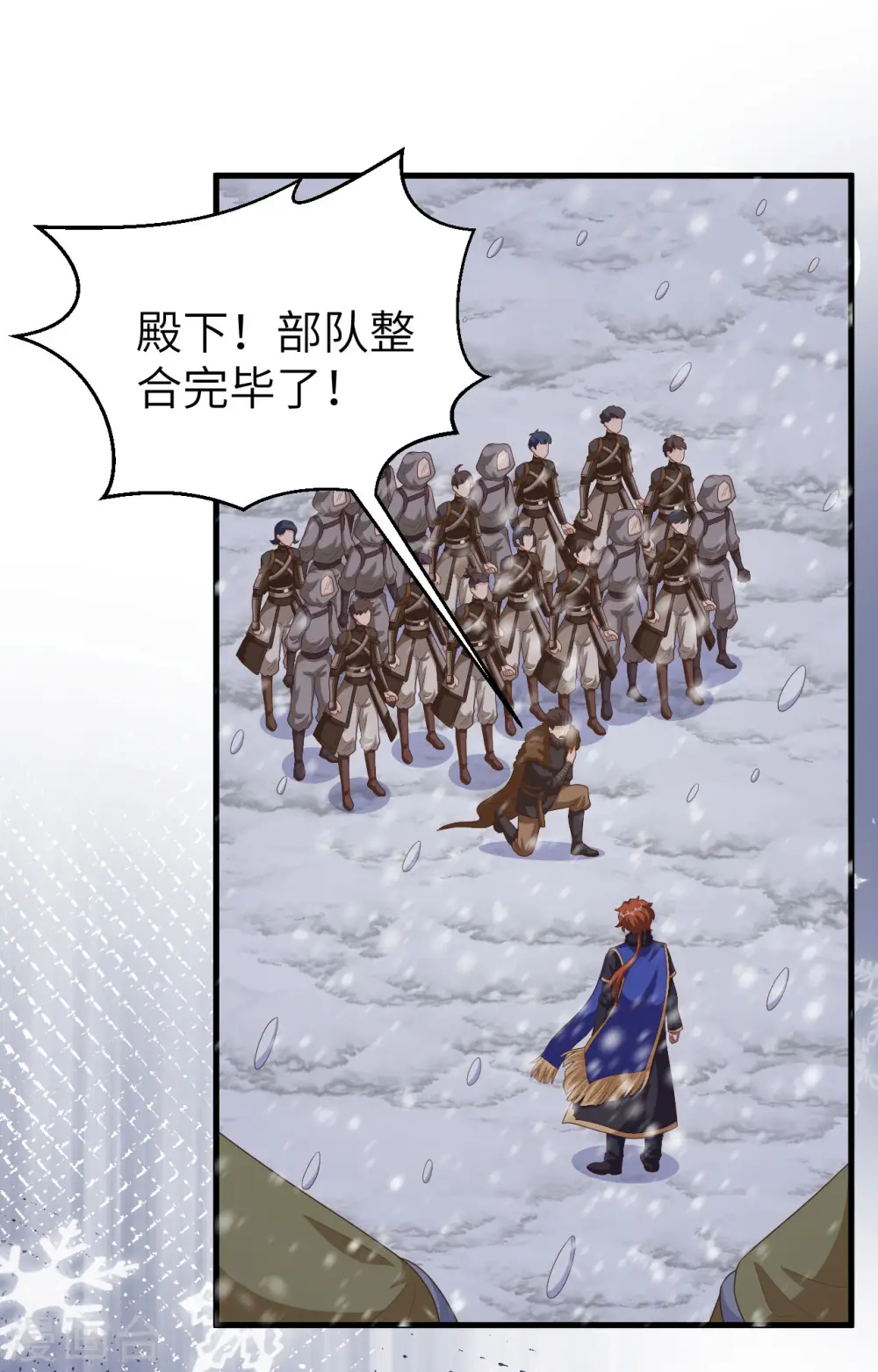 从今天开始当城主小说笔趣阁熬夜大白漫画,第404话2图