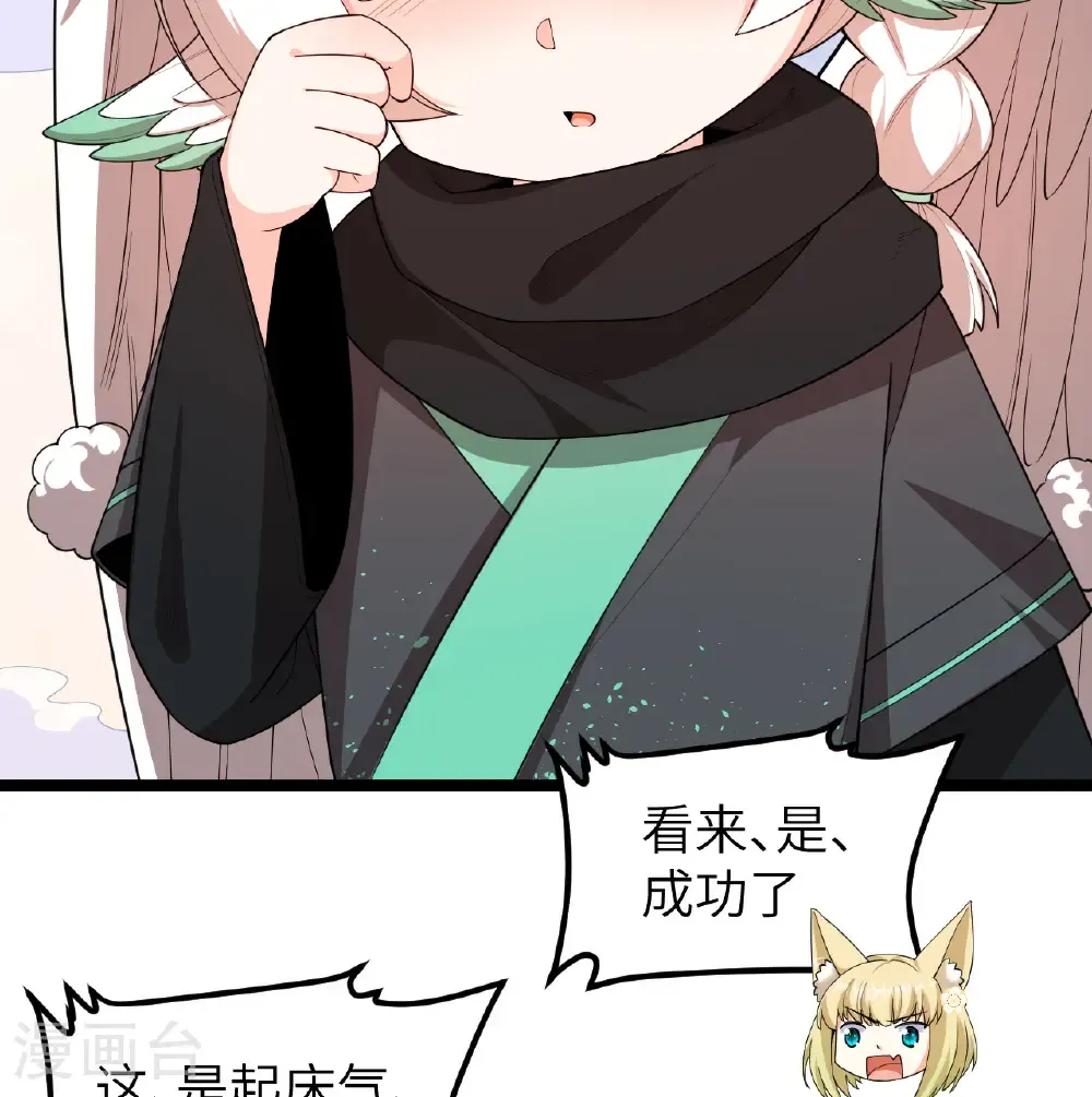 从今天开始当城主50集漫画,第527话3图