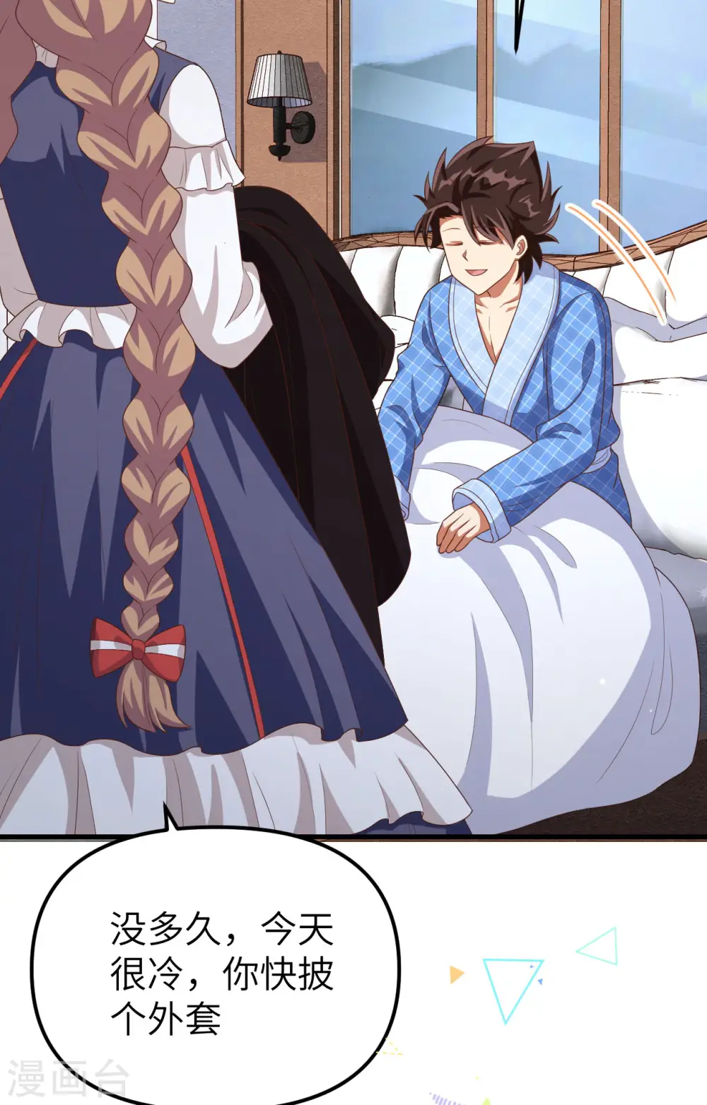 从今天开始当城主第二季免费观看动漫高清30漫画,第374话4图