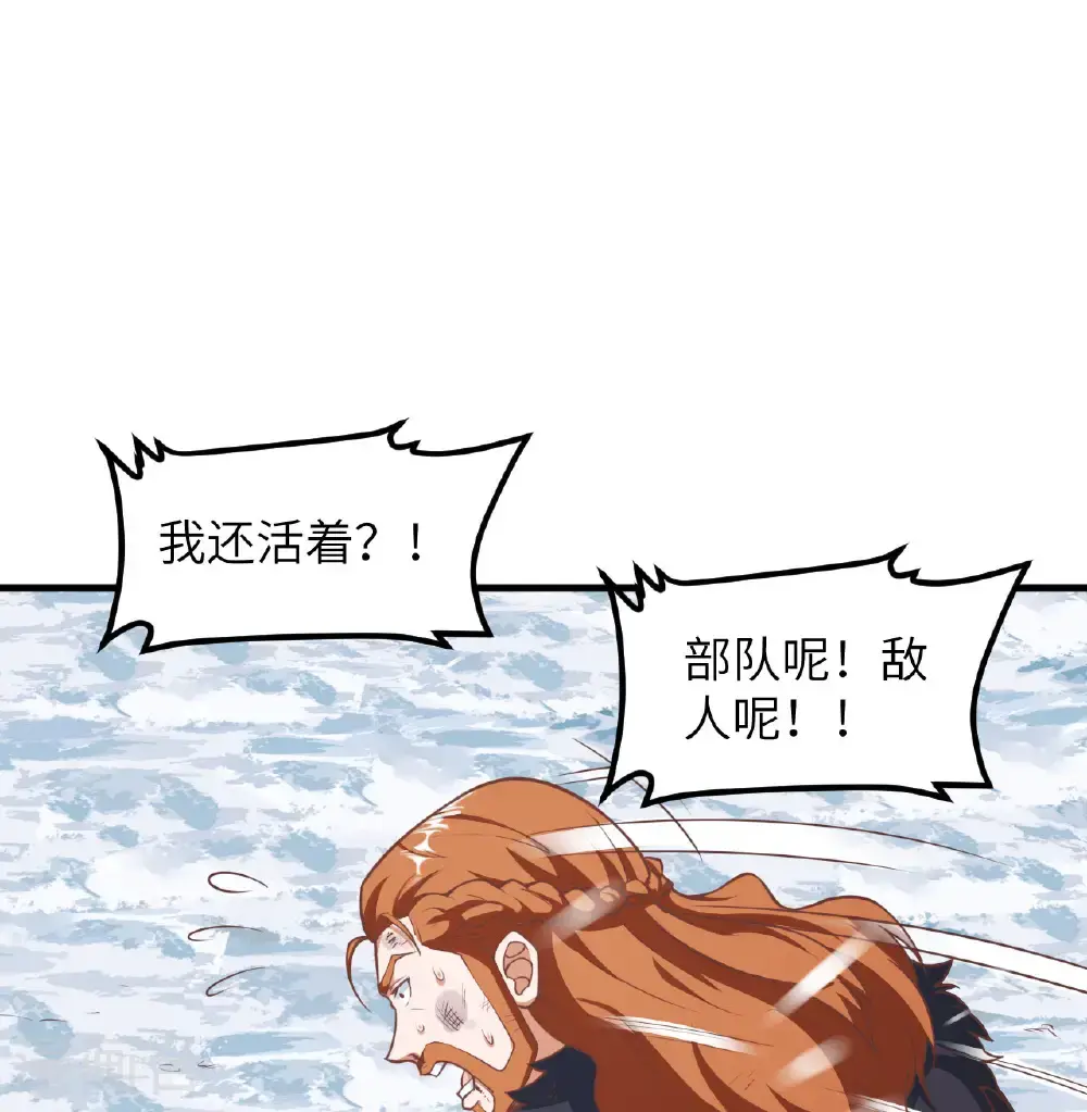 从今天开始当城主动漫在线观看免费全集第二季漫画,第509话5图