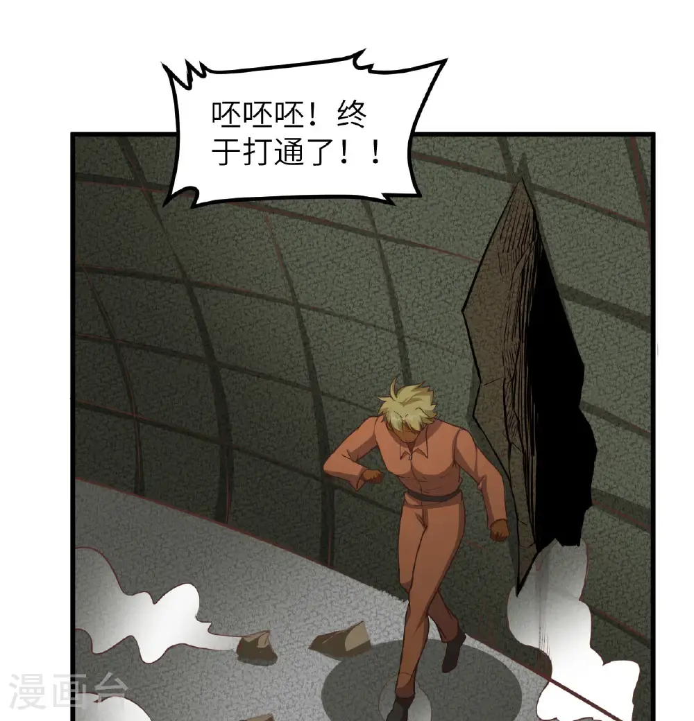 从今天开始当城主漫画免费阅读下拉式六漫画漫画,第503话4图