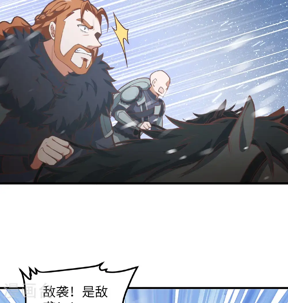从今天开始当城主小说哪里看漫画,第508话5图